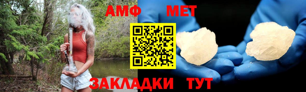 Ивантеевка  АМФ 97%  Вход с VPN 
