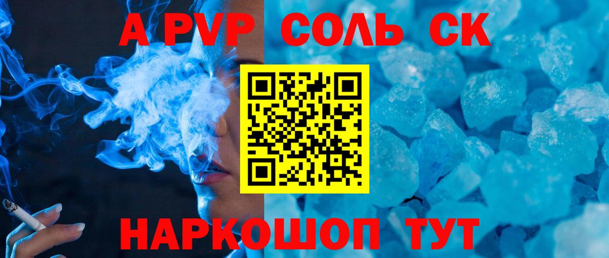 А ПВП СК КРИС  Alfa_PVP кристаллы  Alpha PVP СК  Alpha PVP  купить наркоту  Вход с VPN  Ивантеевка 