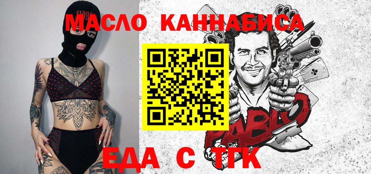 Cannafood конопля  Вход с VPN  Ивантеевка 