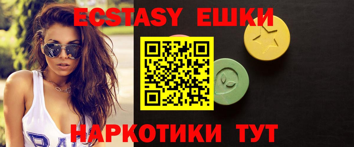 Ecstasy DUBAI Ивантеевка
