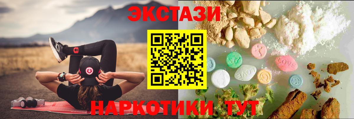 Ивантеевка  ЭКСТАЗИ  Вход с VPN  Экстази 250 мг  Экстази 250 мг 