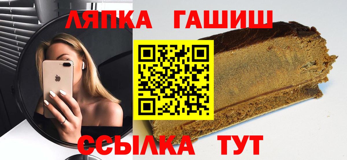 ГАШ Ice-O-Lator  Вход с VPN  Ивантеевка 