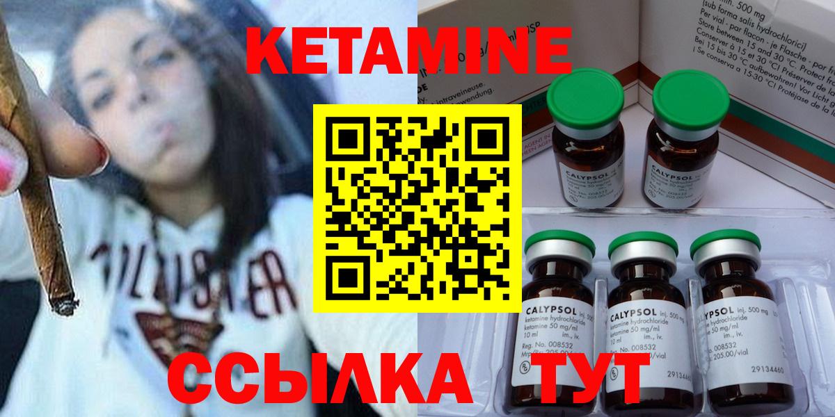 Кетамин ketamine  Вход с VPN  Кетамин VHQ  Ивантеевка 