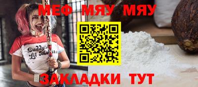 мяу мяу кристалл Кунгур