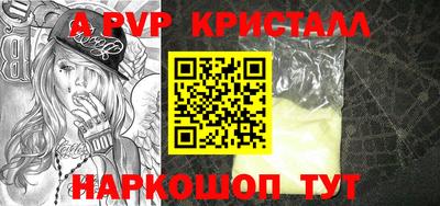 мяу мяу кристалл Кунгур