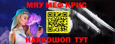 мяу мяу кристалл Кунгур
