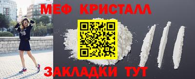 мяу мяу кристалл Кунгур