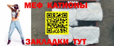 мяу мяу кристалл Кунгур