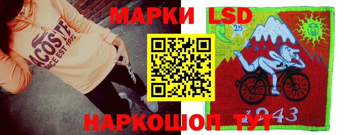 LSD-25 экстази кислота Ивантеевка