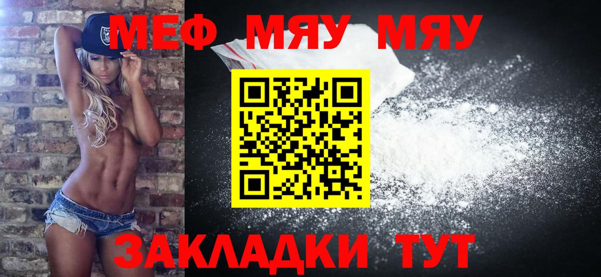 МЕФ мука Ивантеевка