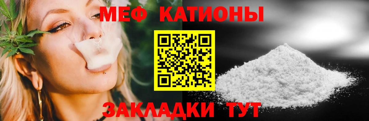 ссылка на мегу ONION  Вход с VPN  МЕФ  Ивантеевка  Мефедрон mephedrone 