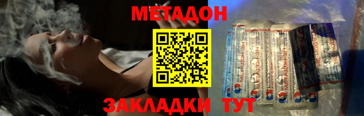 Метадон VHQ  Вход с VPN  OMG вход  Ивантеевка  МЕТАДОН мёд 