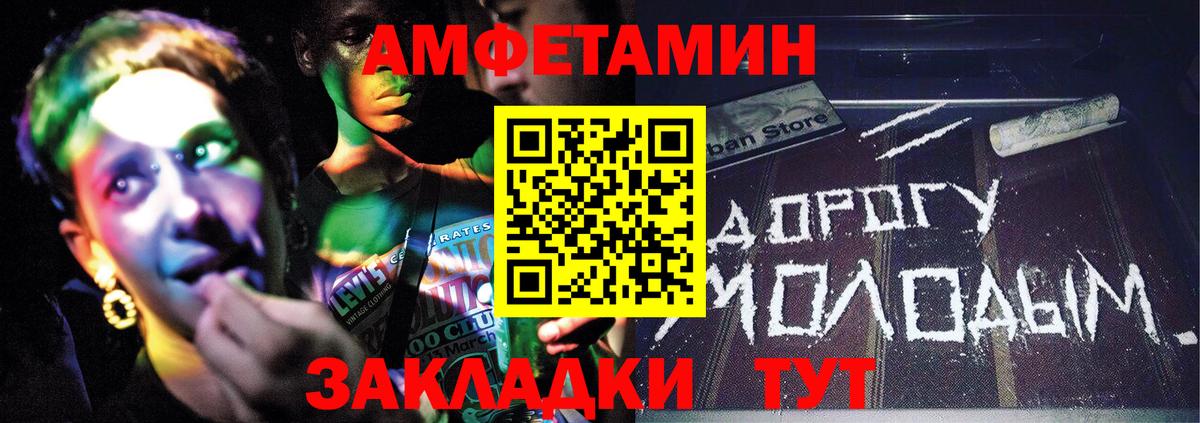 МЕТАМФЕТАМИН мет  Вход с VPN  Ивантеевка 